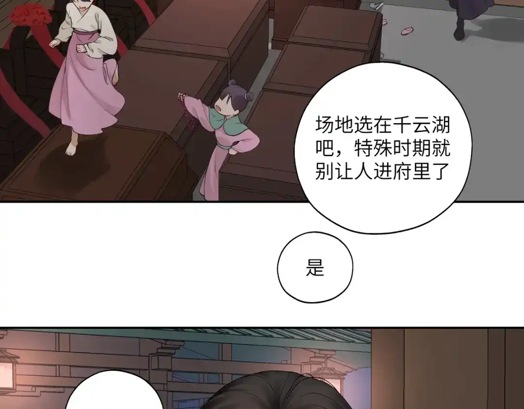 病危将军作死日常 第四十七回 将军明天你可怎么活 第12页