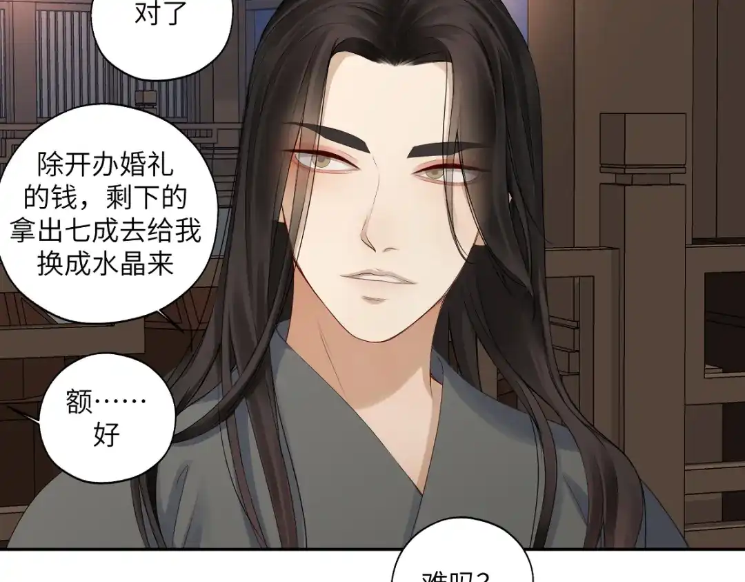 病危将军作死日常 第四十七回 将军明天你可怎么活 第13页