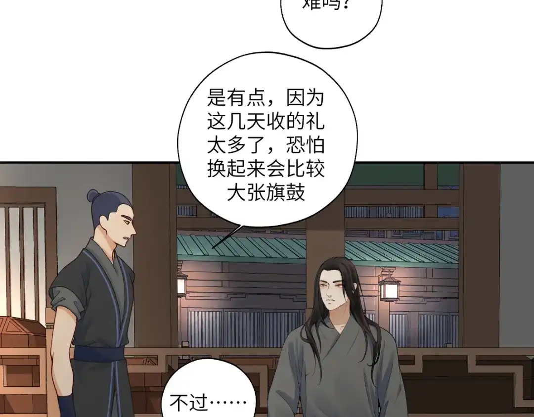 病危将军作死日常 第四十七回 将军明天你可怎么活 第14页