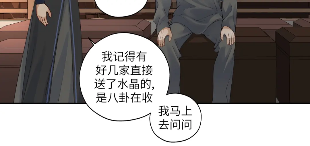 病危将军作死日常 第四十七回 将军明天你可怎么活 第15页