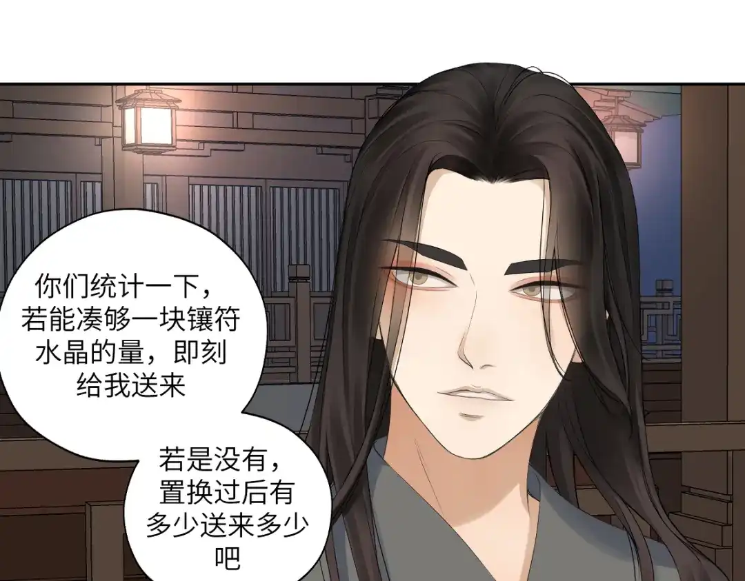 病危将军作死日常 第四十七回 将军明天你可怎么活 第16页