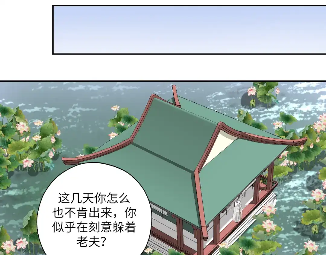 病危将军作死日常 第四十七回 将军明天你可怎么活 第18页
