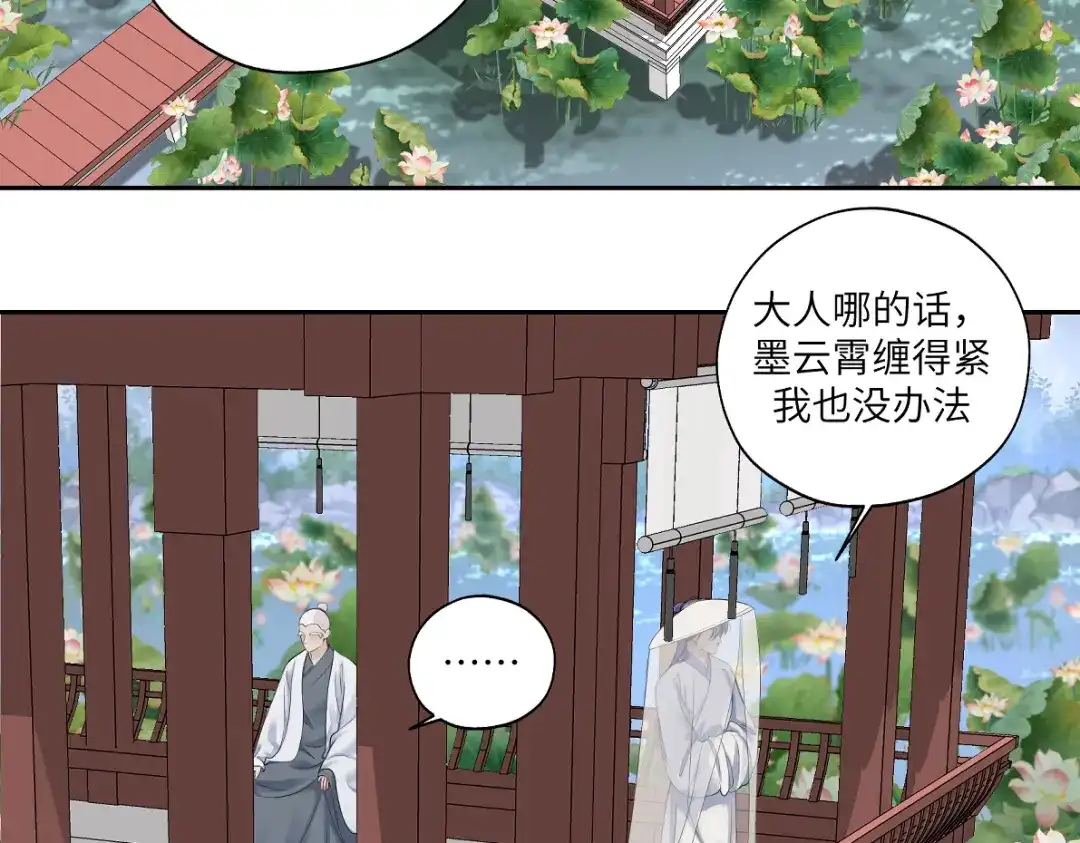 病危将军作死日常 第四十七回 将军明天你可怎么活 第19页