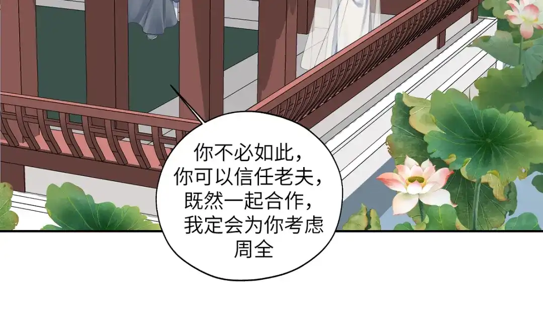 病危将军作死日常 第四十七回 将军明天你可怎么活 第20页