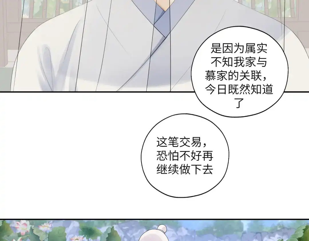 病危将军作死日常 第四十七回 将军明天你可怎么活 第22页