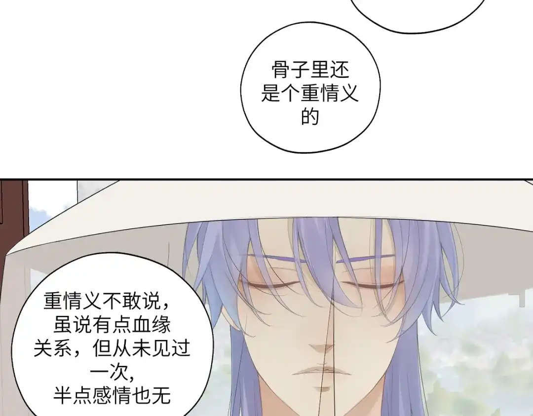 病危将军作死日常 第四十七回 将军明天你可怎么活 第24页