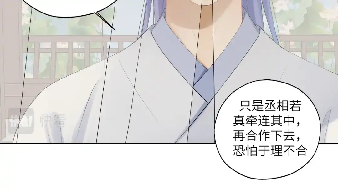 病危将军作死日常 第四十七回 将军明天你可怎么活 第25页