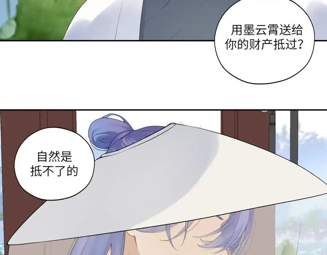 病危将军作死日常 第四十七回 将军明天你可怎么活 第27页