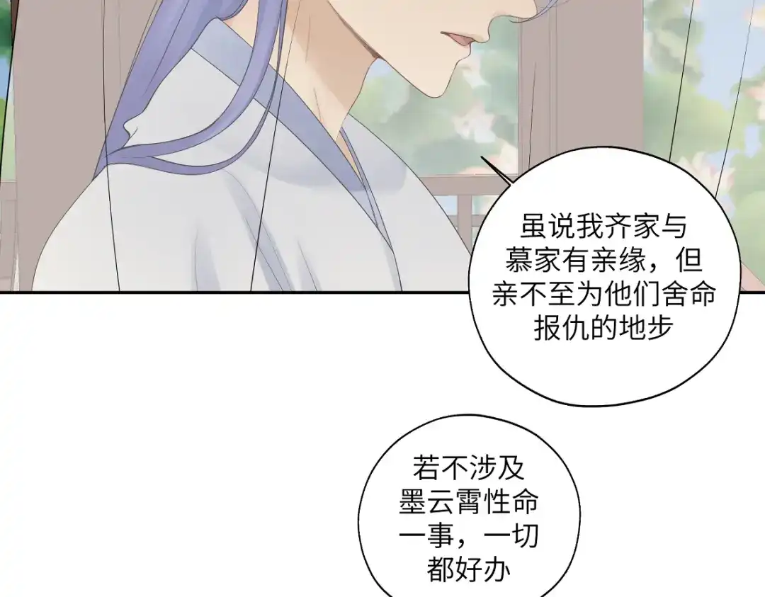 病危将军作死日常 第四十七回 将军明天你可怎么活 第28页