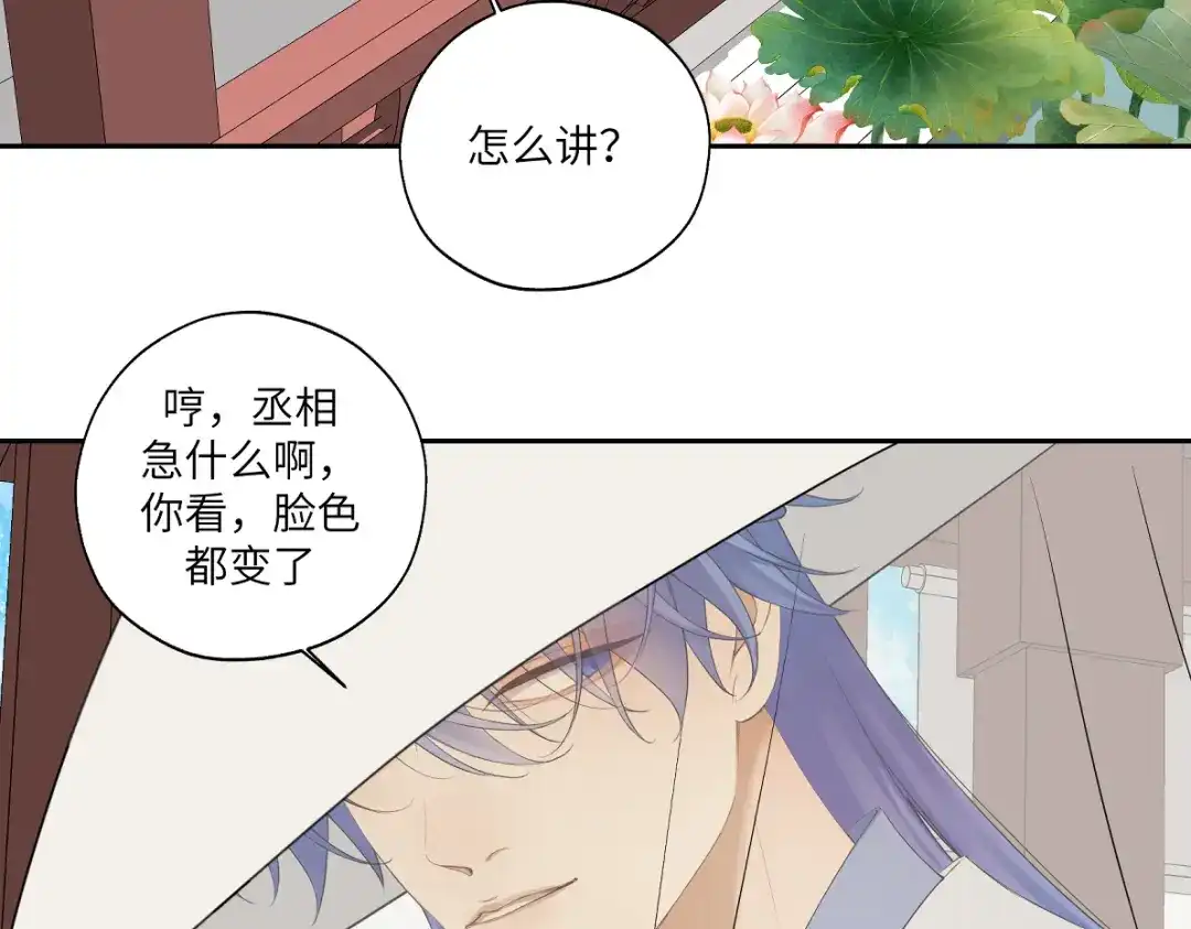 病危将军作死日常 第四十七回 将军明天你可怎么活 第30页