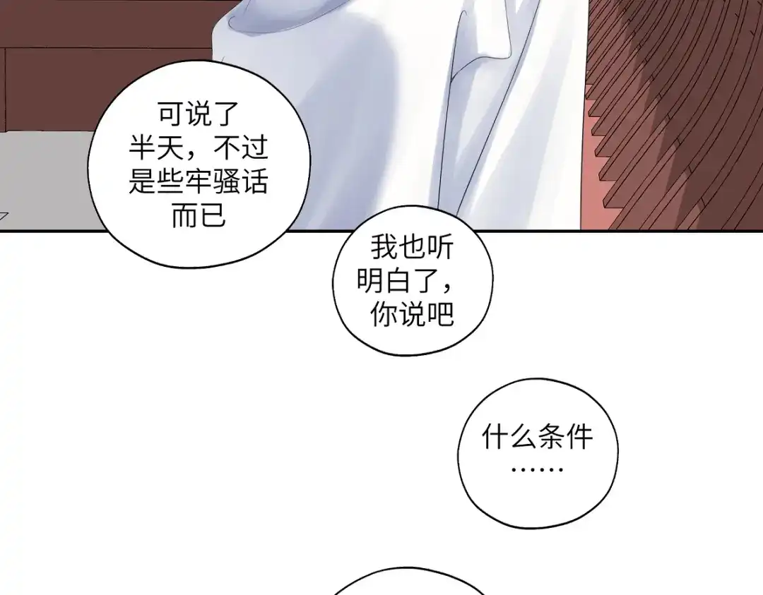 病危将军作死日常 第四十七回 将军明天你可怎么活 第40页