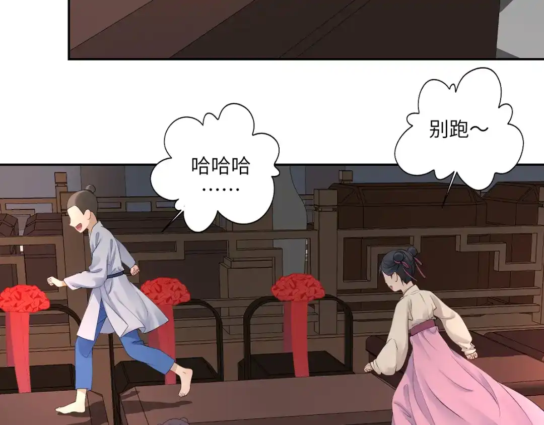 病危将军作死日常 第四十七回 将军明天你可怎么活 第5页