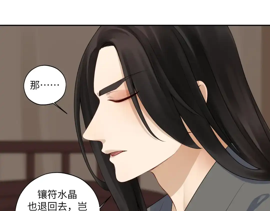 病危将军作死日常 第四十七回 将军明天你可怎么活 第51页