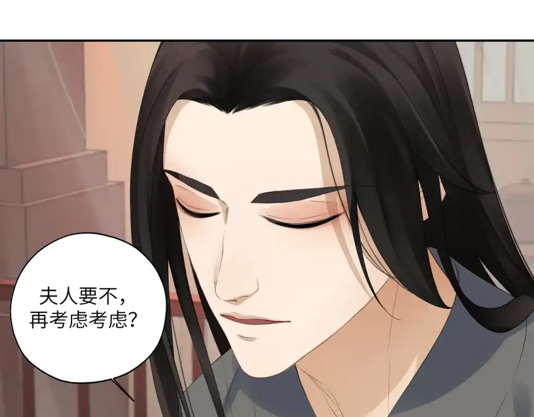 病危将军作死日常 第四十七回 将军明天你可怎么活 第56页