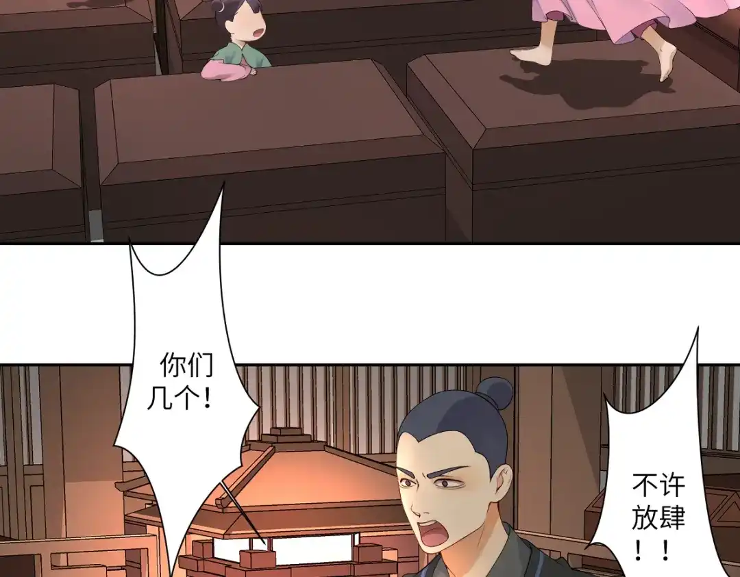 病危将军作死日常 第四十七回 将军明天你可怎么活 第6页