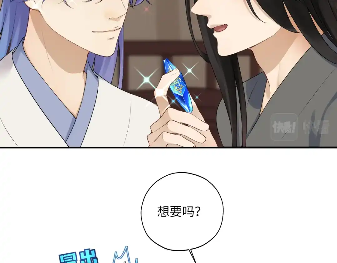 病危将军作死日常 第四十七回 将军明天你可怎么活 第60页