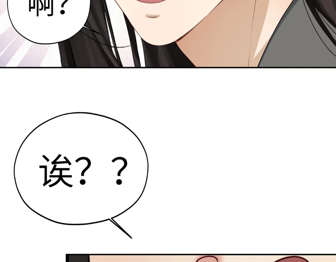 病危将军作死日常 第四十七回 将军明天你可怎么活 第66页