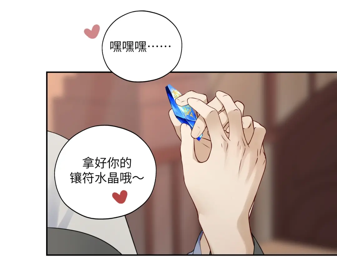 病危将军作死日常 第四十七回 将军明天你可怎么活 第69页