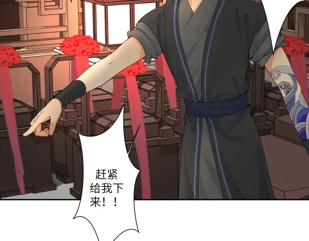 病危将军作死日常 第四十七回 将军明天你可怎么活 第7页