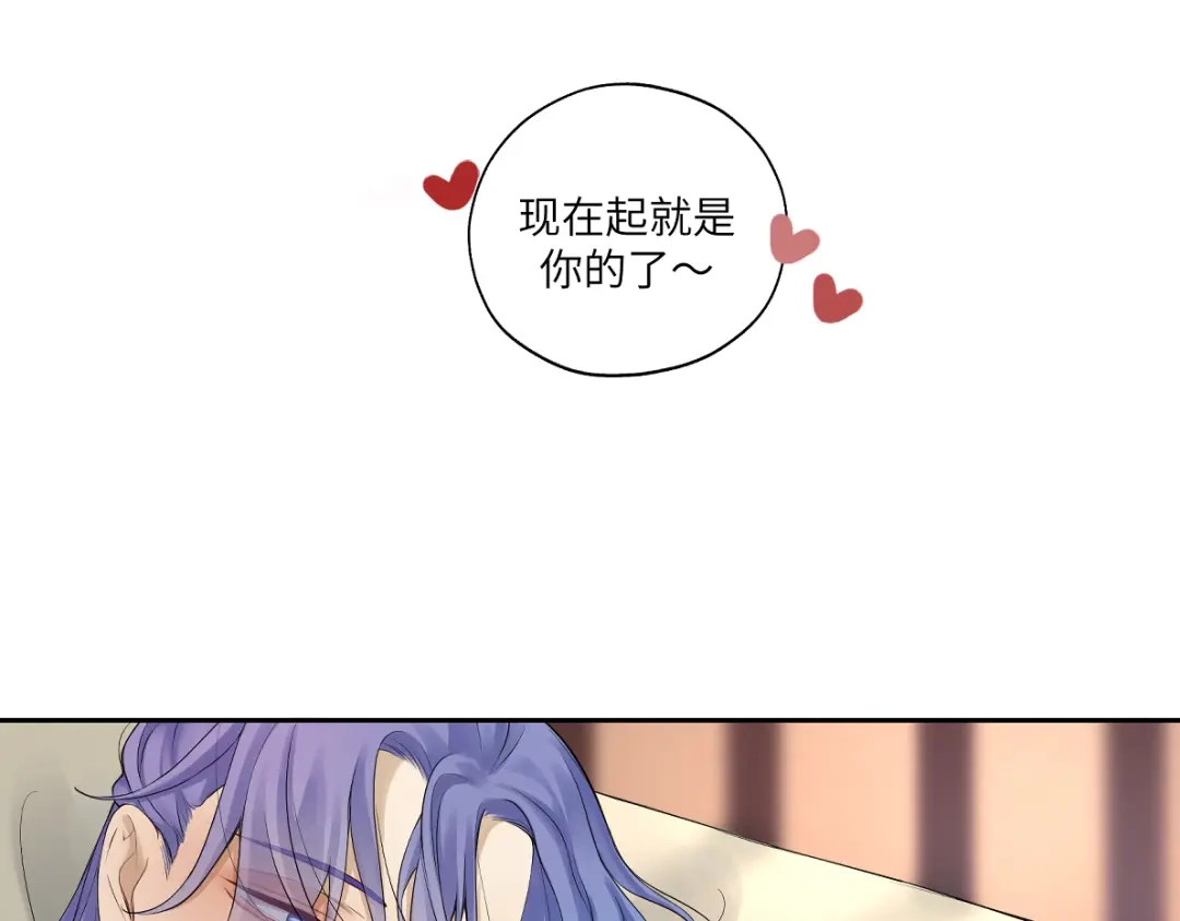 病危将军作死日常 第四十七回 将军明天你可怎么活 第70页