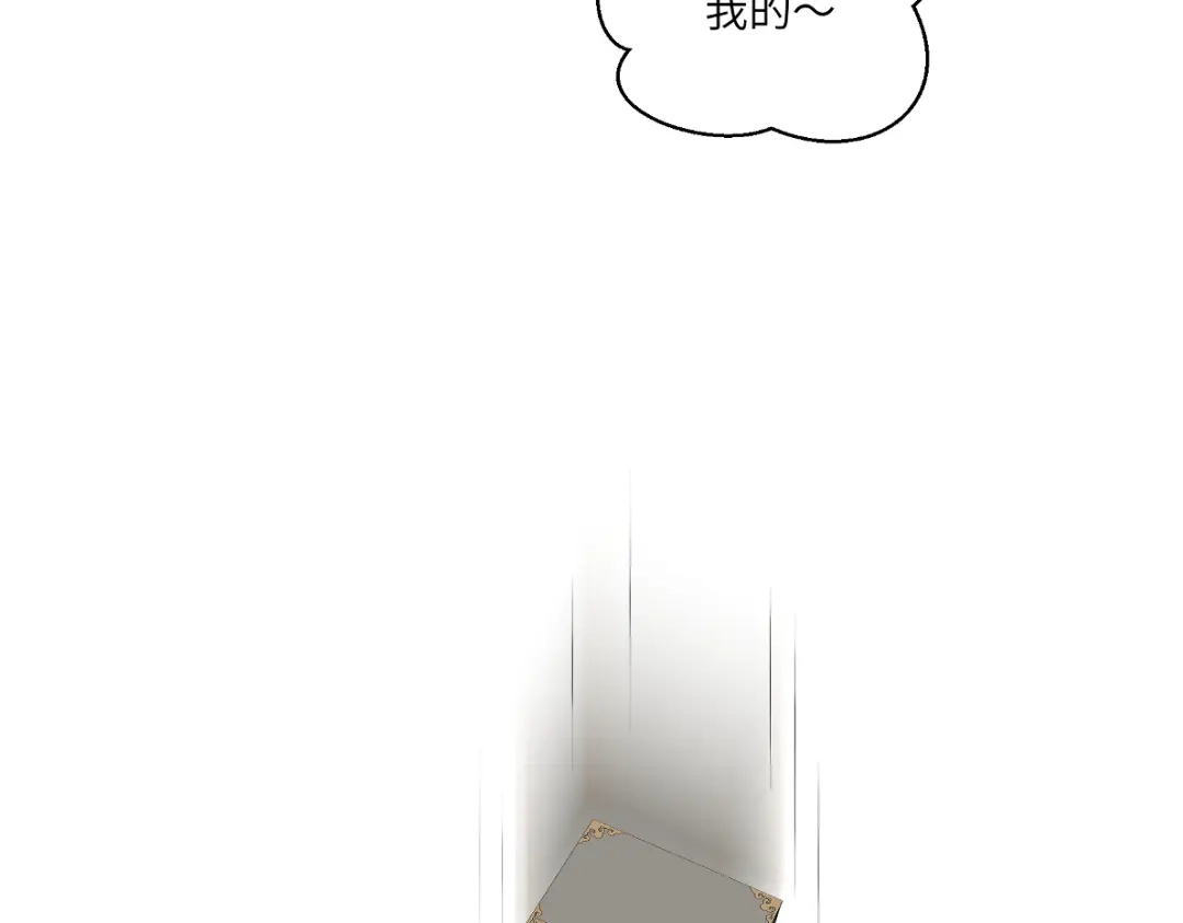 病危将军作死日常 第四十七回 将军明天你可怎么活 第72页