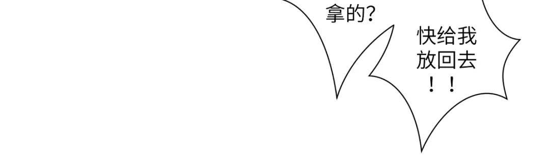 病危将军作死日常 第四十七回 将军明天你可怎么活 第9页
