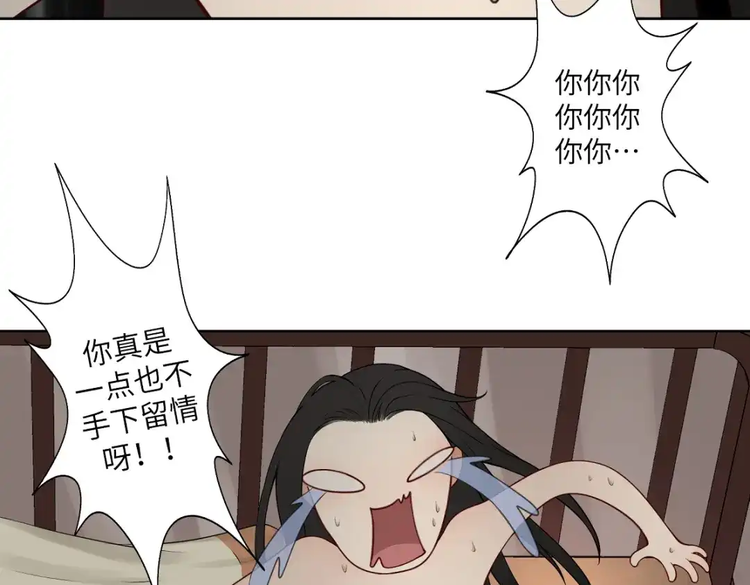 病危将军作死日常 第四十八回 仓海：我尽力了 第29页