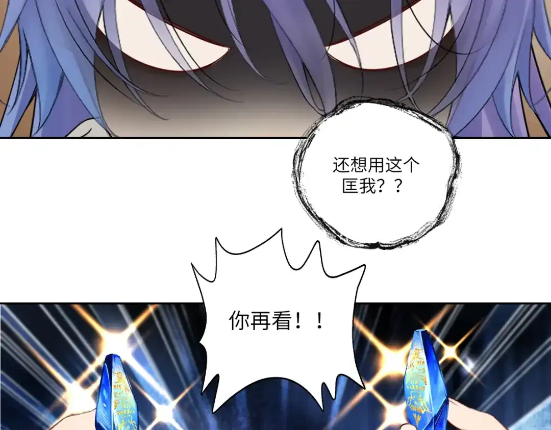 病危将军作死日常 第四十八回 仓海：我尽力了 第35页