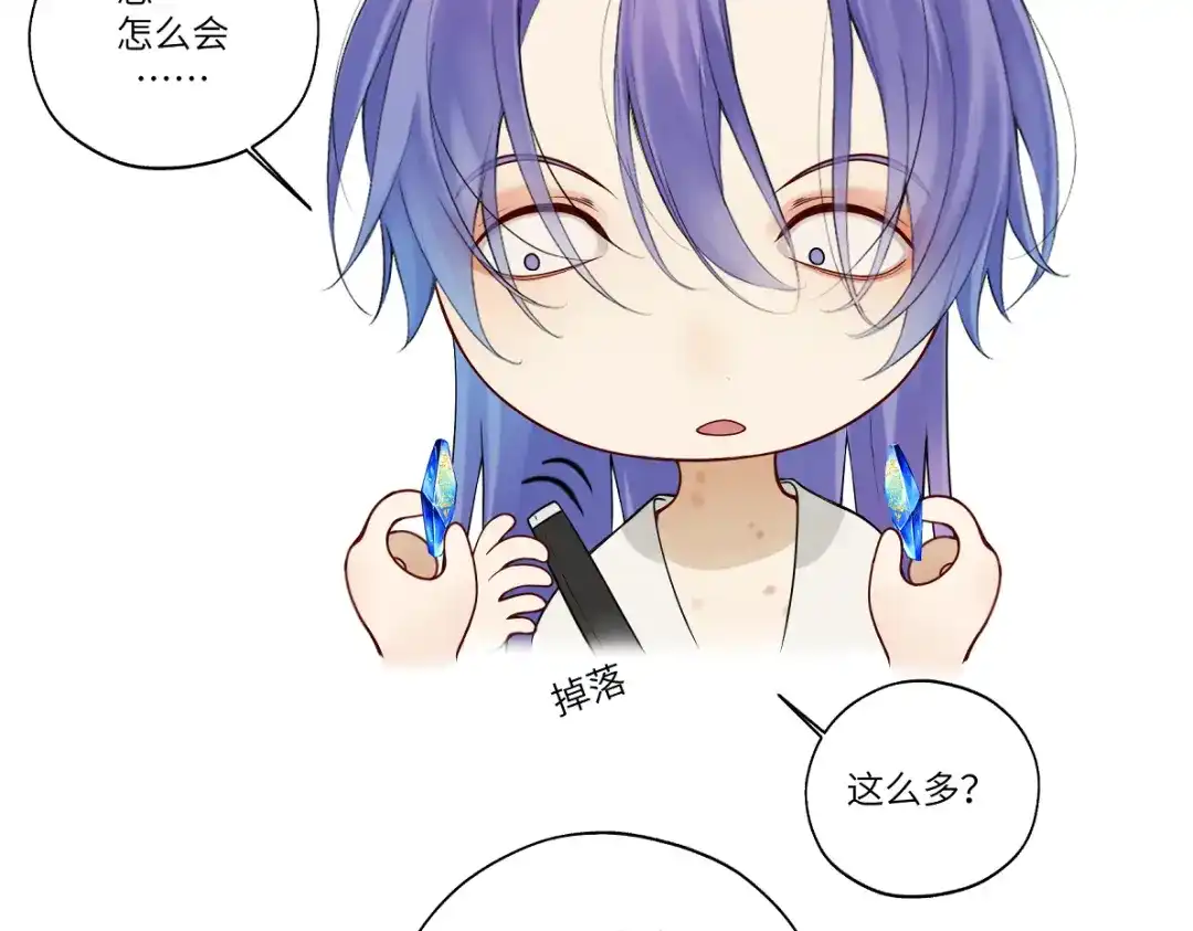 病危将军作死日常 第四十八回 仓海：我尽力了 第40页
