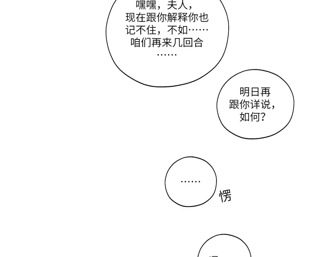 病危将军作死日常 第四十八回 仓海：我尽力了 第41页