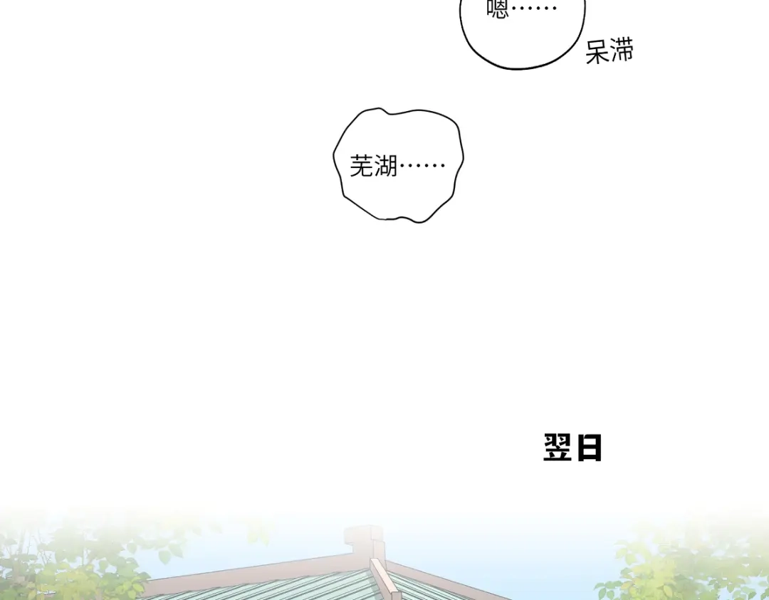 病危将军作死日常 第四十八回 仓海：我尽力了 第42页