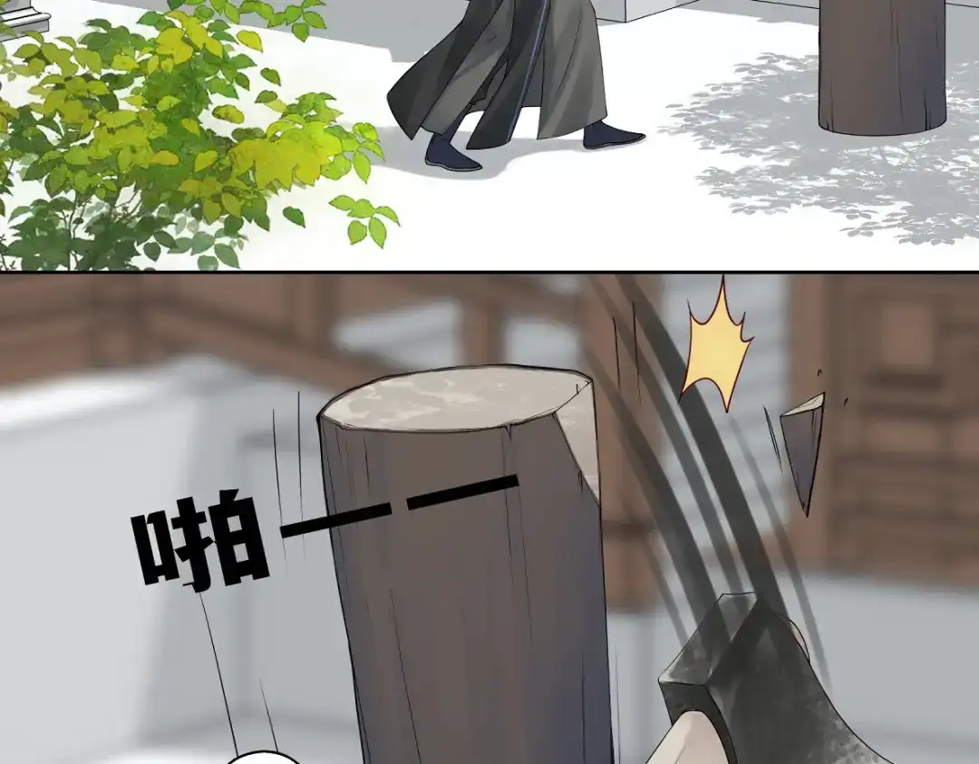 病危将军作死日常 第四十八回 仓海：我尽力了 第44页