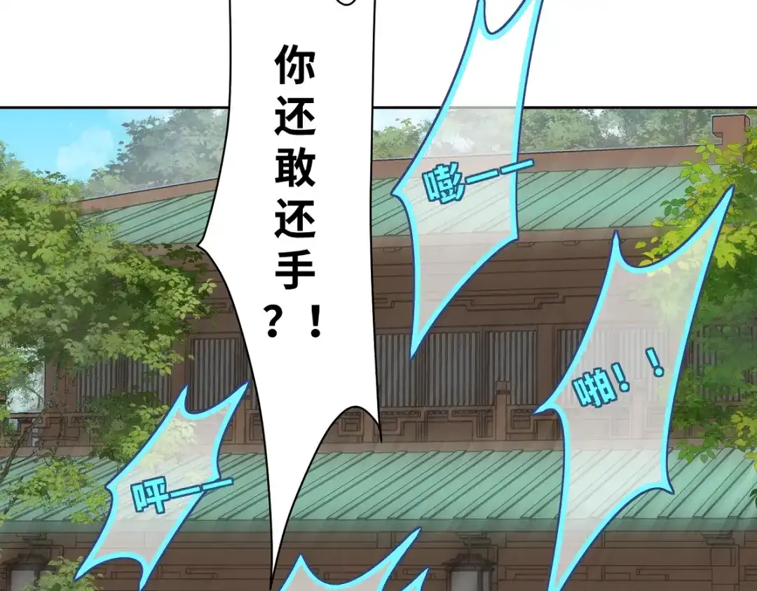 病危将军作死日常 第四十八回 仓海：我尽力了 第53页