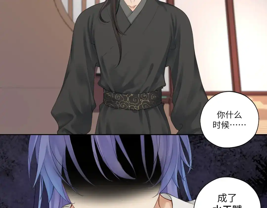 病危将军作死日常 第四十八回 仓海：我尽力了 第56页