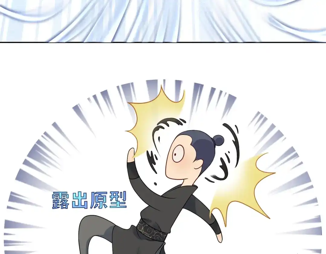 病危将军作死日常 第四十八回 仓海：我尽力了 第61页
