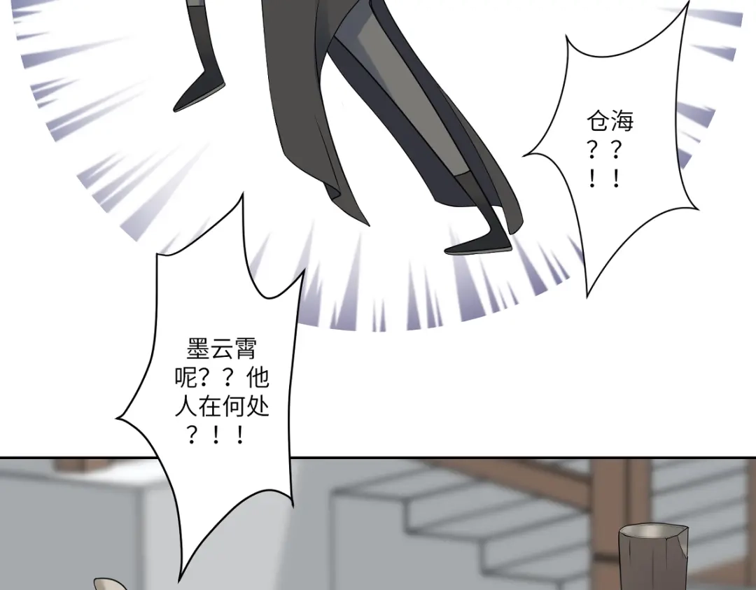 病危将军作死日常 第四十八回 仓海：我尽力了 第62页