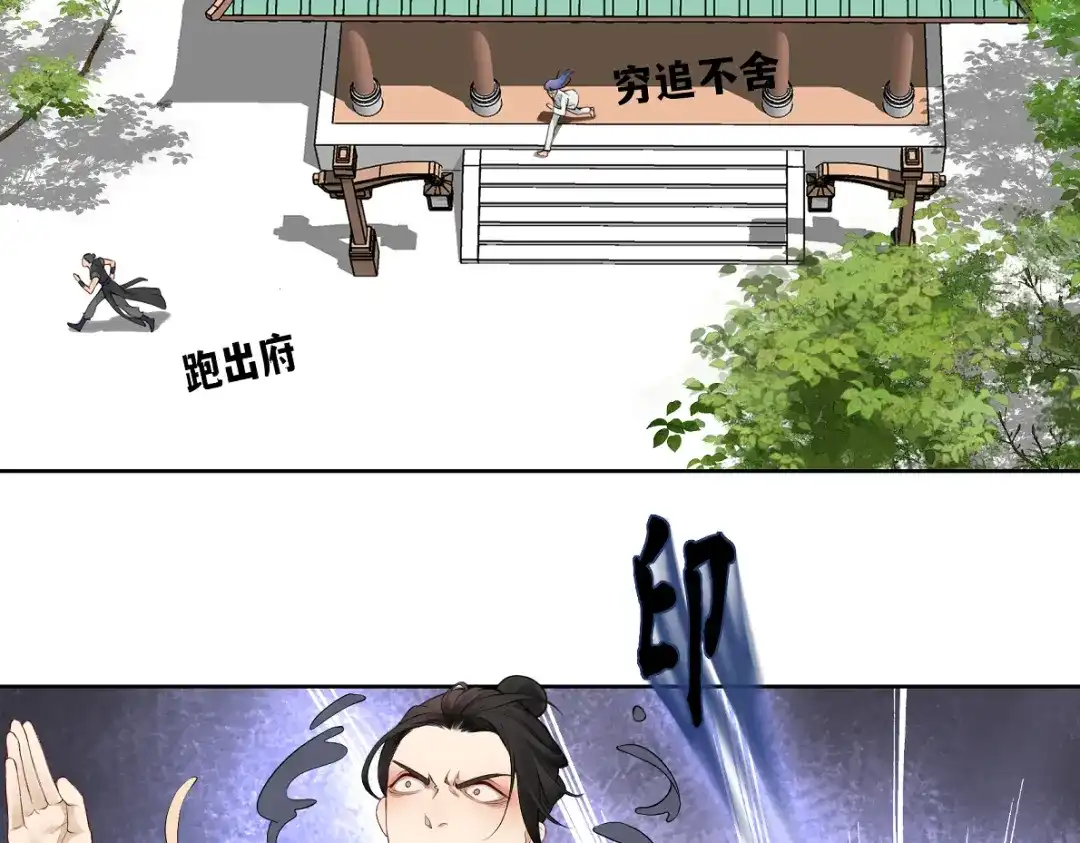 病危将军作死日常 第四十八回 仓海：我尽力了 第68页