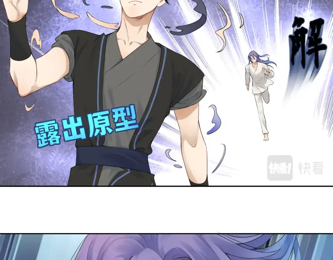 病危将军作死日常 第四十八回 仓海：我尽力了 第69页