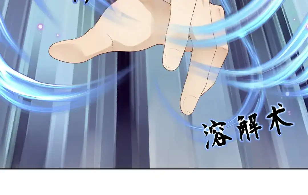 病危将军作死日常 第四十八回 仓海：我尽力了 第71页
