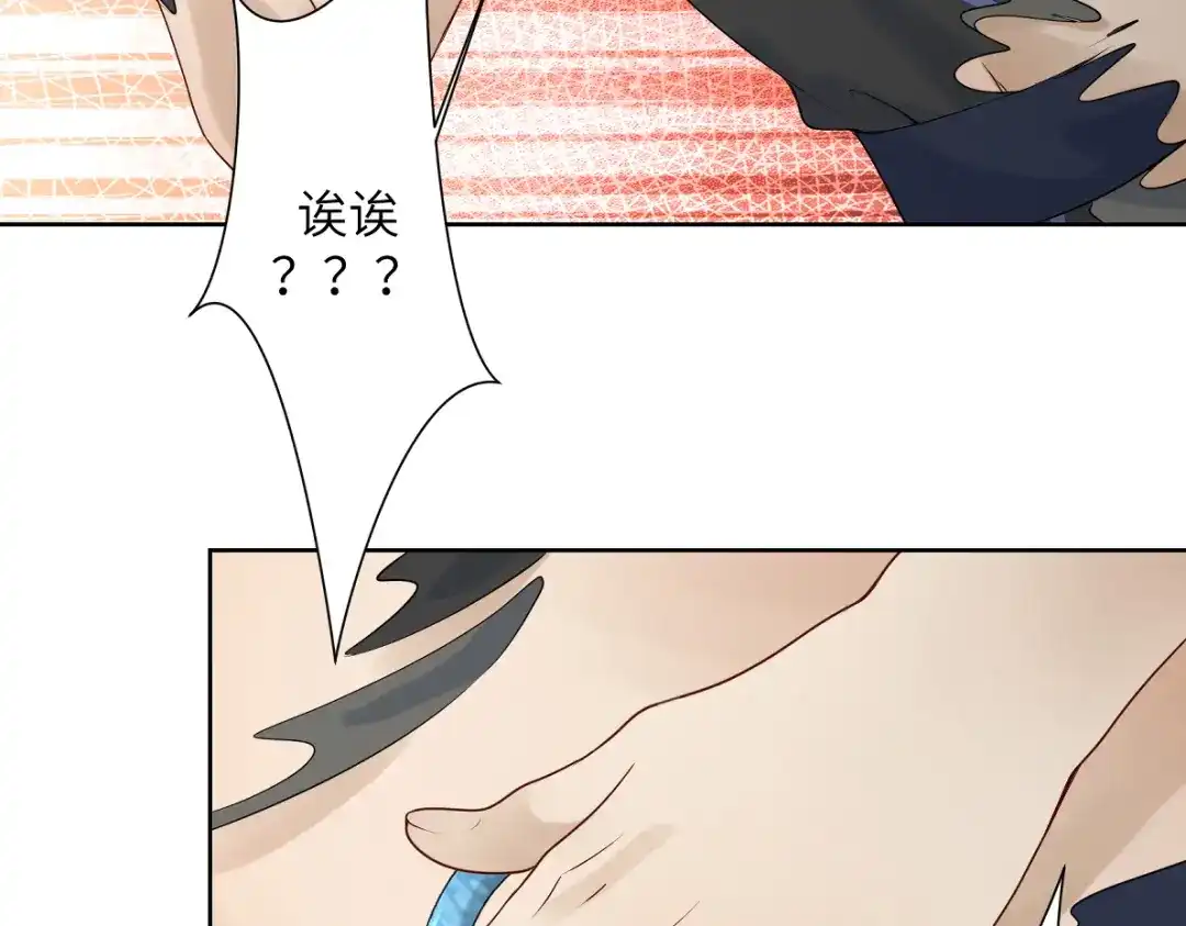 病危将军作死日常 第四十八回 仓海：我尽力了 第75页