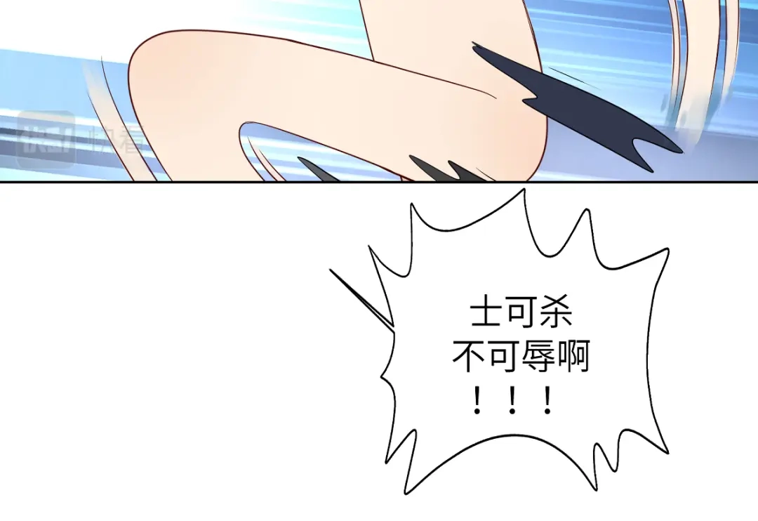 病危将军作死日常 第四十八回 仓海：我尽力了 第78页