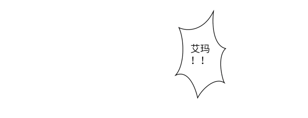 病危将军作死日常 第四十八回 仓海：我尽力了 第84页