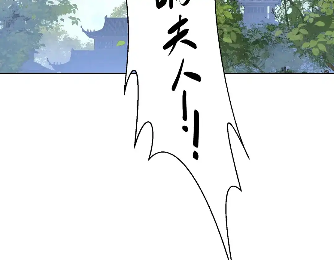 病危将军作死日常 第四十八回 仓海：我尽力了 第88页