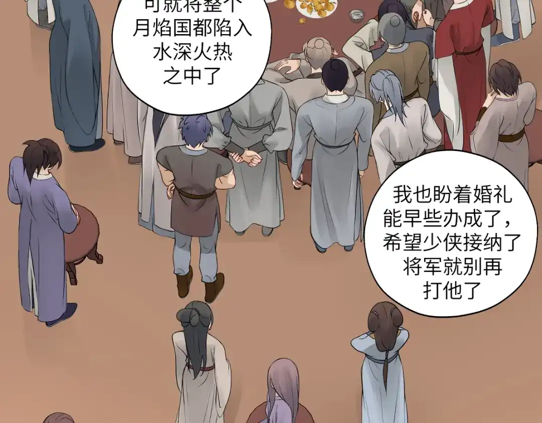 病危将军作死日常 第四十九回 八卦时间 第33页