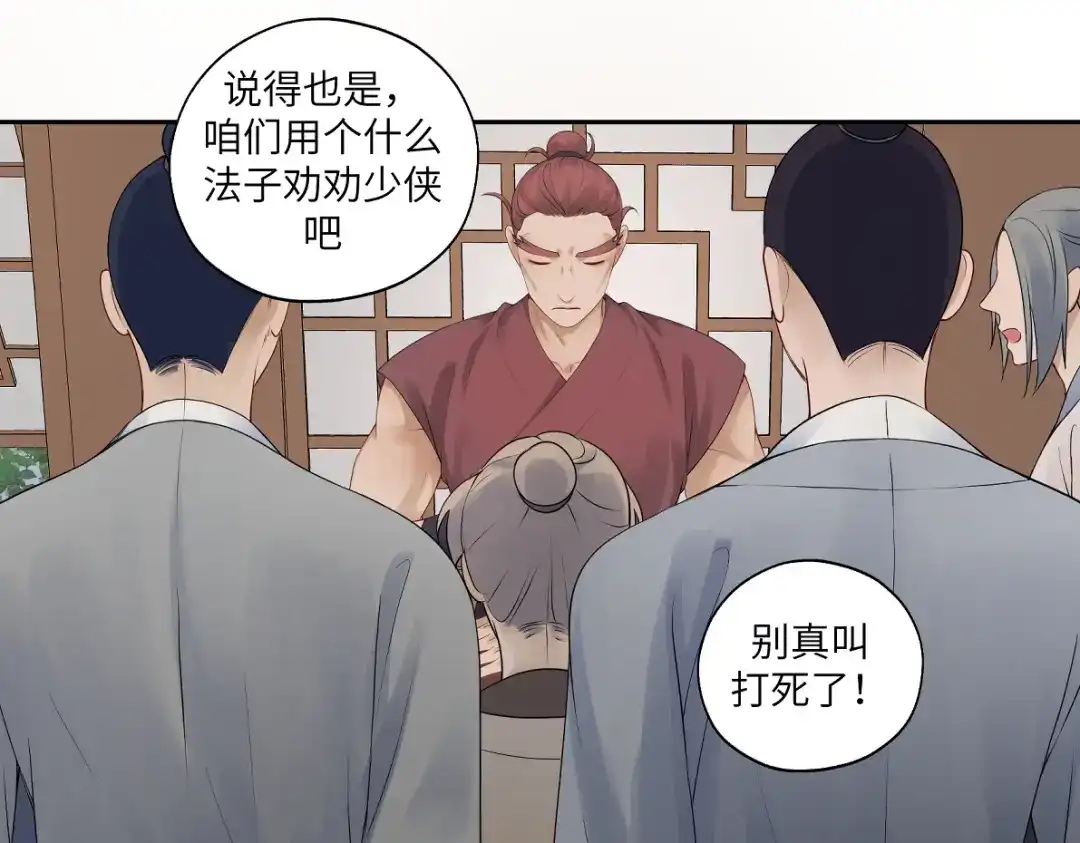 病危将军作死日常 第四十九回 八卦时间 第35页