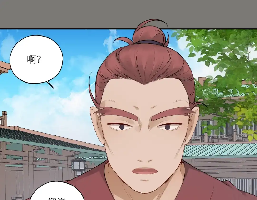 病危将军作死日常 第四十九回 八卦时间 第40页