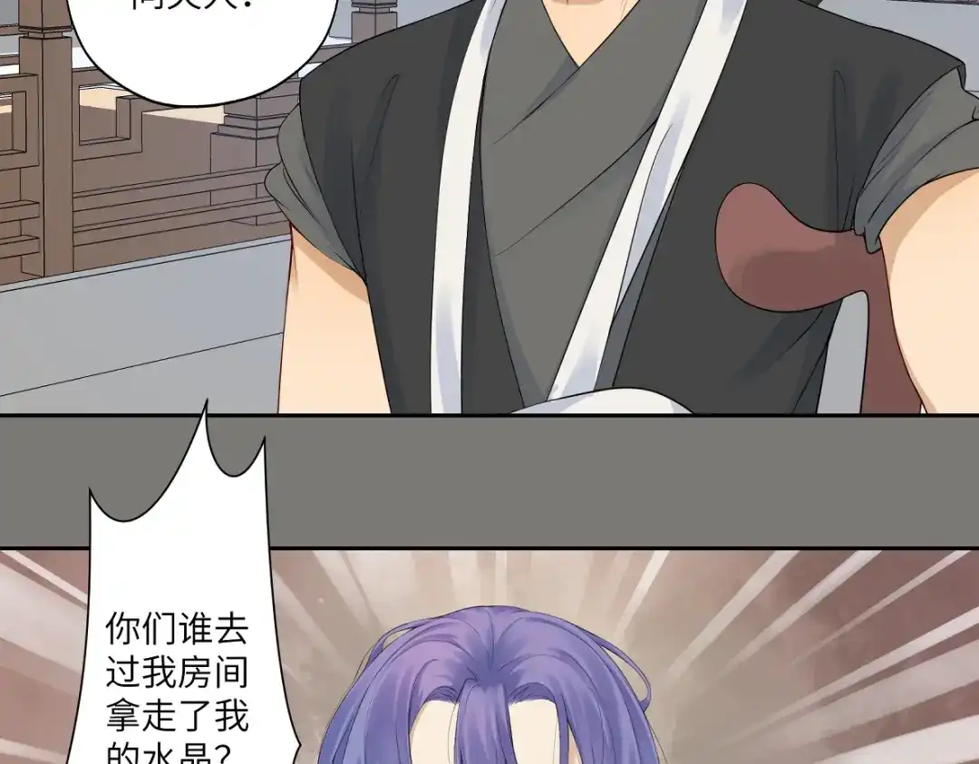 病危将军作死日常 第四十九回 八卦时间 第42页