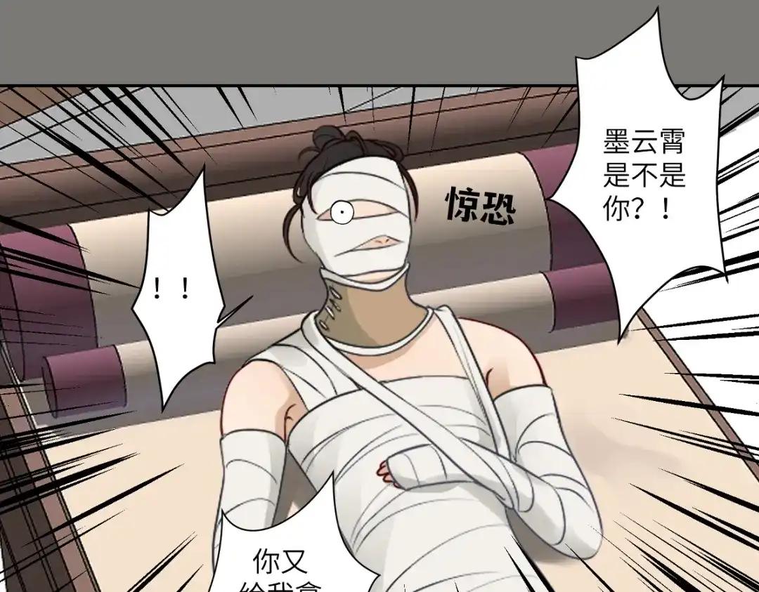 病危将军作死日常 第四十九回 八卦时间 第45页