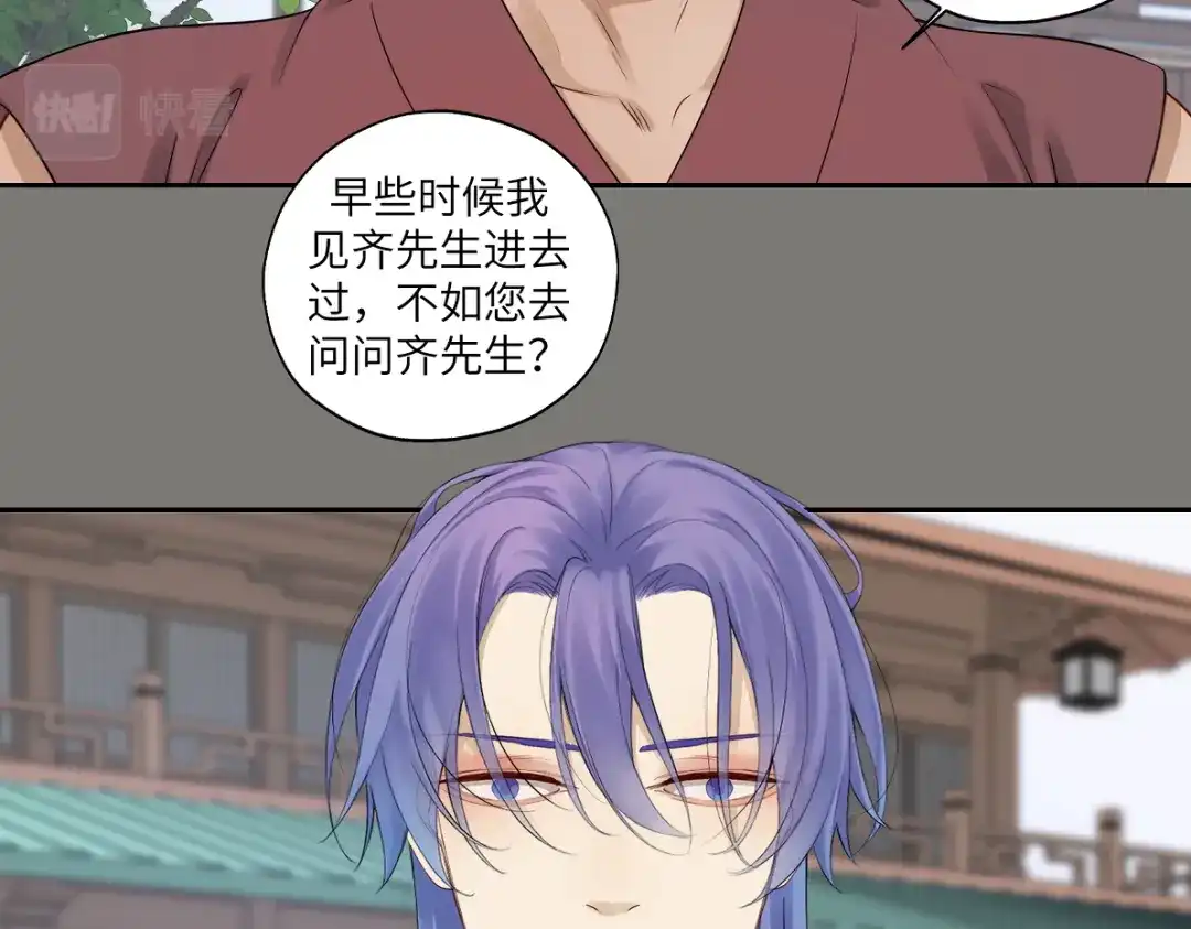 病危将军作死日常 第四十九回 八卦时间 第48页