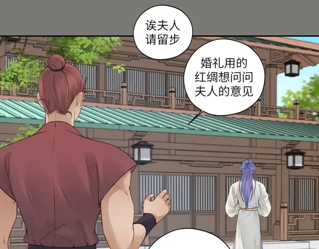 病危将军作死日常 第四十九回 八卦时间 第50页
